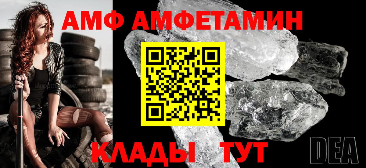Строитель  Amphetamine  Амфетамин  Вход с VPN  АМФЕТАМИН 97% 