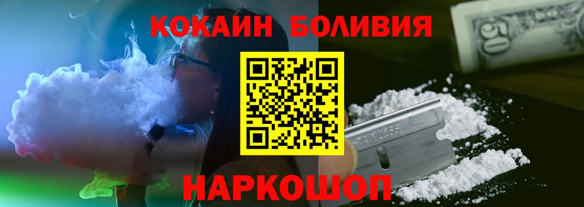 Строитель  A PVP СОЛЬ   Мефедрон кристаллы  Вход с VPN  Cocaine  Канабис 
