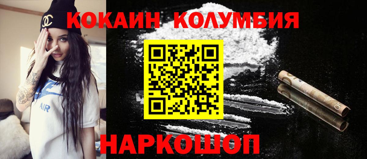 наркота  Вход с VPN  Строитель  COCAIN FishScale 