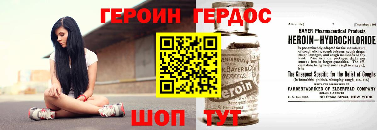 Героин герыч Строитель