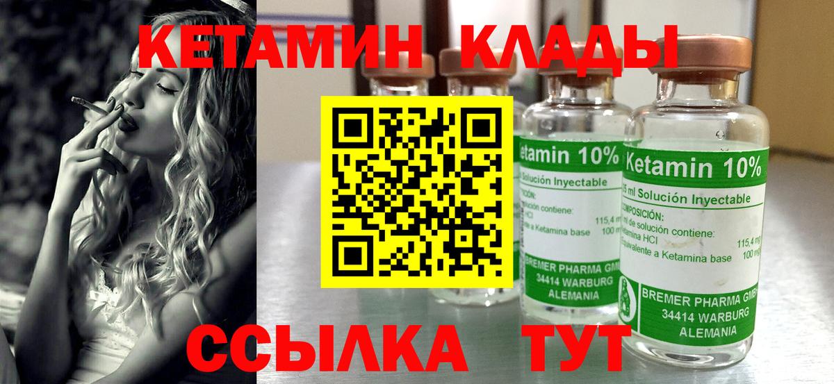 Строитель  КЕТАМИН VHQ  Вход с VPN  КЕТАМИН VHQ 