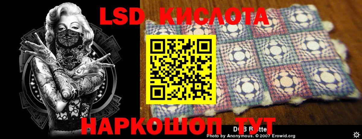Лсд 25 экстази кислота  ЛСД экстази  LSD-25 экстази ecstasy  Строитель  Вход с VPN 