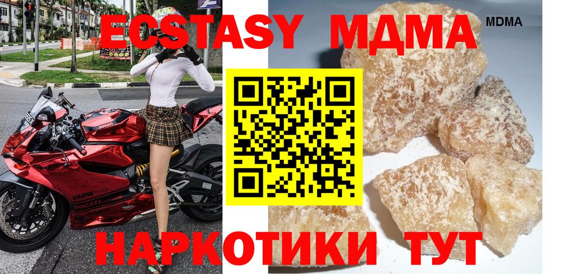 MDMA  Вход с VPN  Строитель  MDMA кристаллы  MDMA молли 