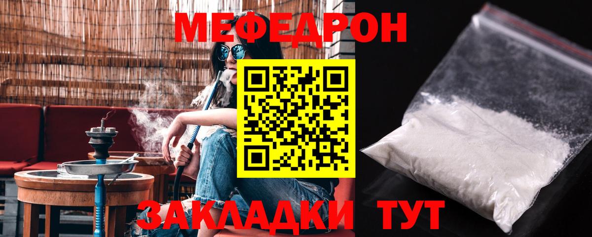 МЕФ кристаллы Строитель