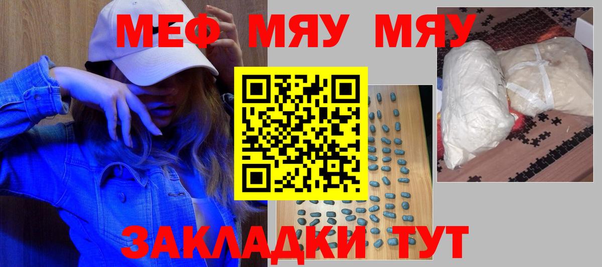 Мефедрон  Мефедрон кристаллы  Вход с VPN  Меф mephedrone  Строитель 