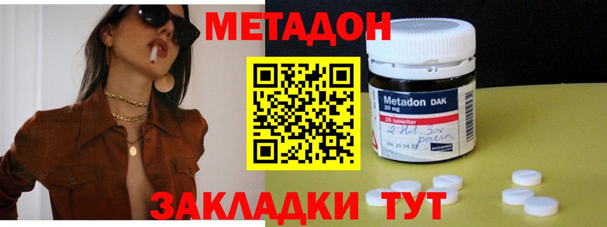 Метадон VHQ Строитель