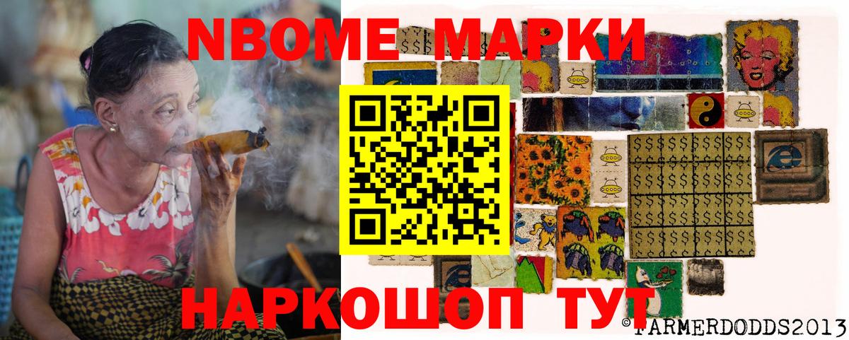 Строитель  Марки NBOMe 1,8мг  Вход с VPN  Марки NBOMe 1,8мг 