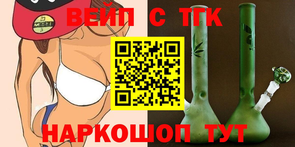 Строитель  хочу наркоту  ТГК жижа  Вход с VPN  Дистиллят ТГК жижа 